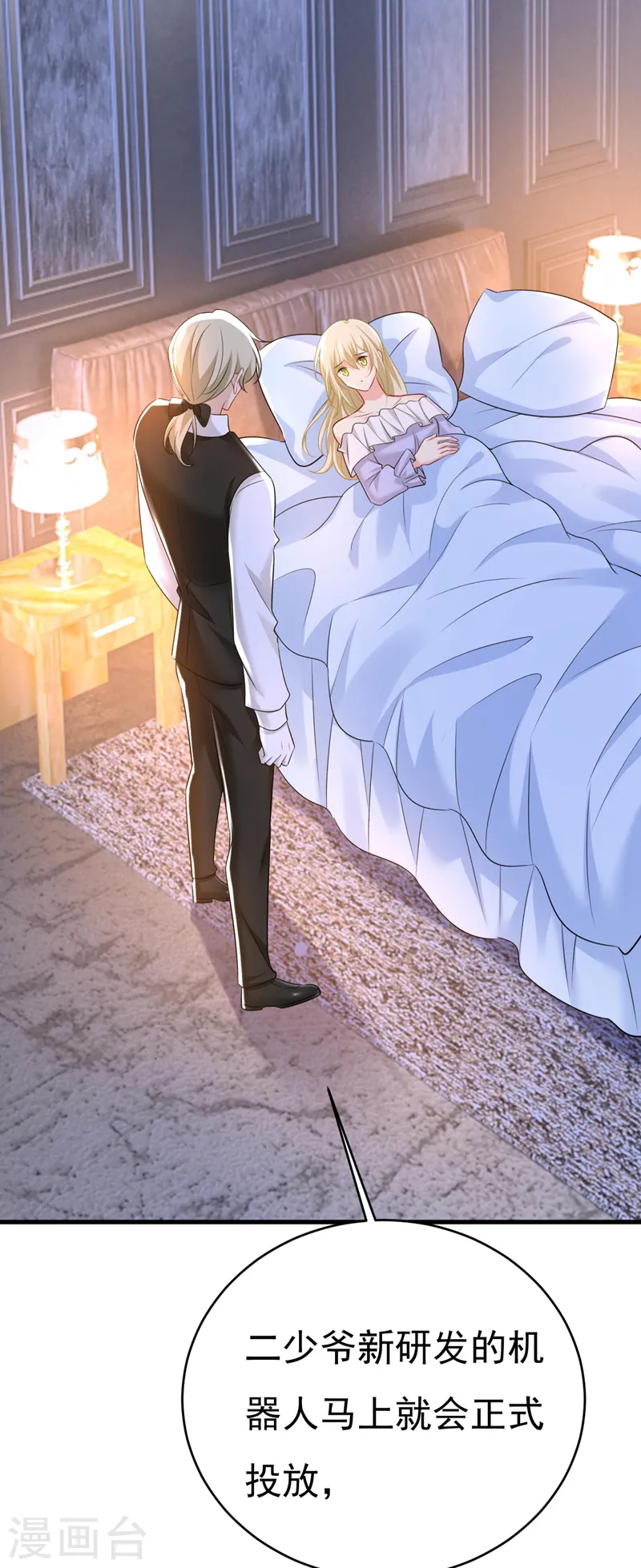 第485话 要再等几个月？！6