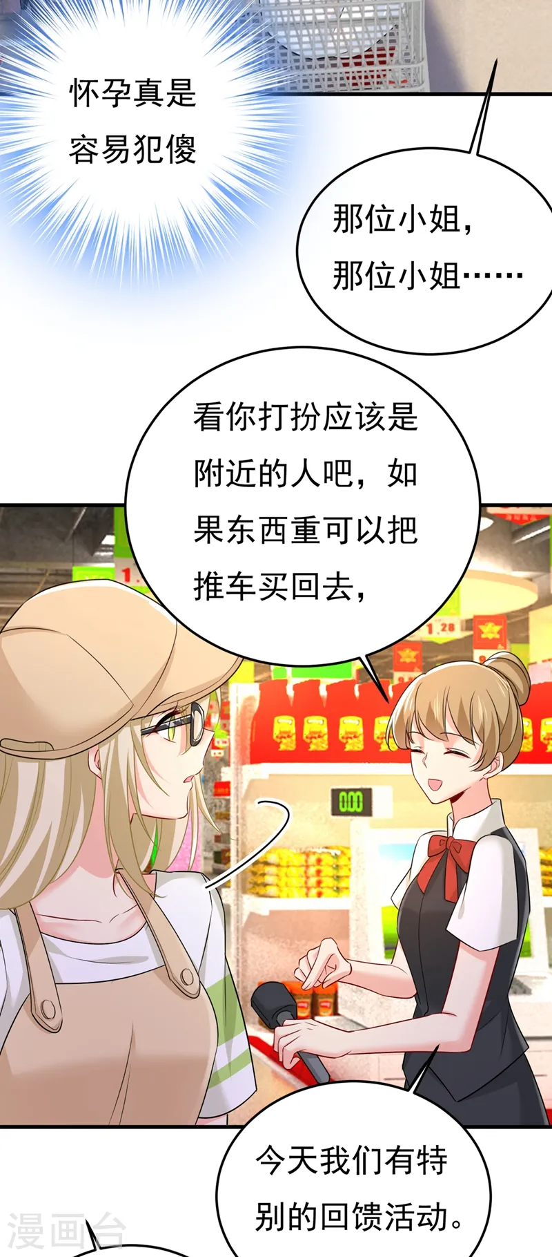 第441话 有没有分手赡养费？37