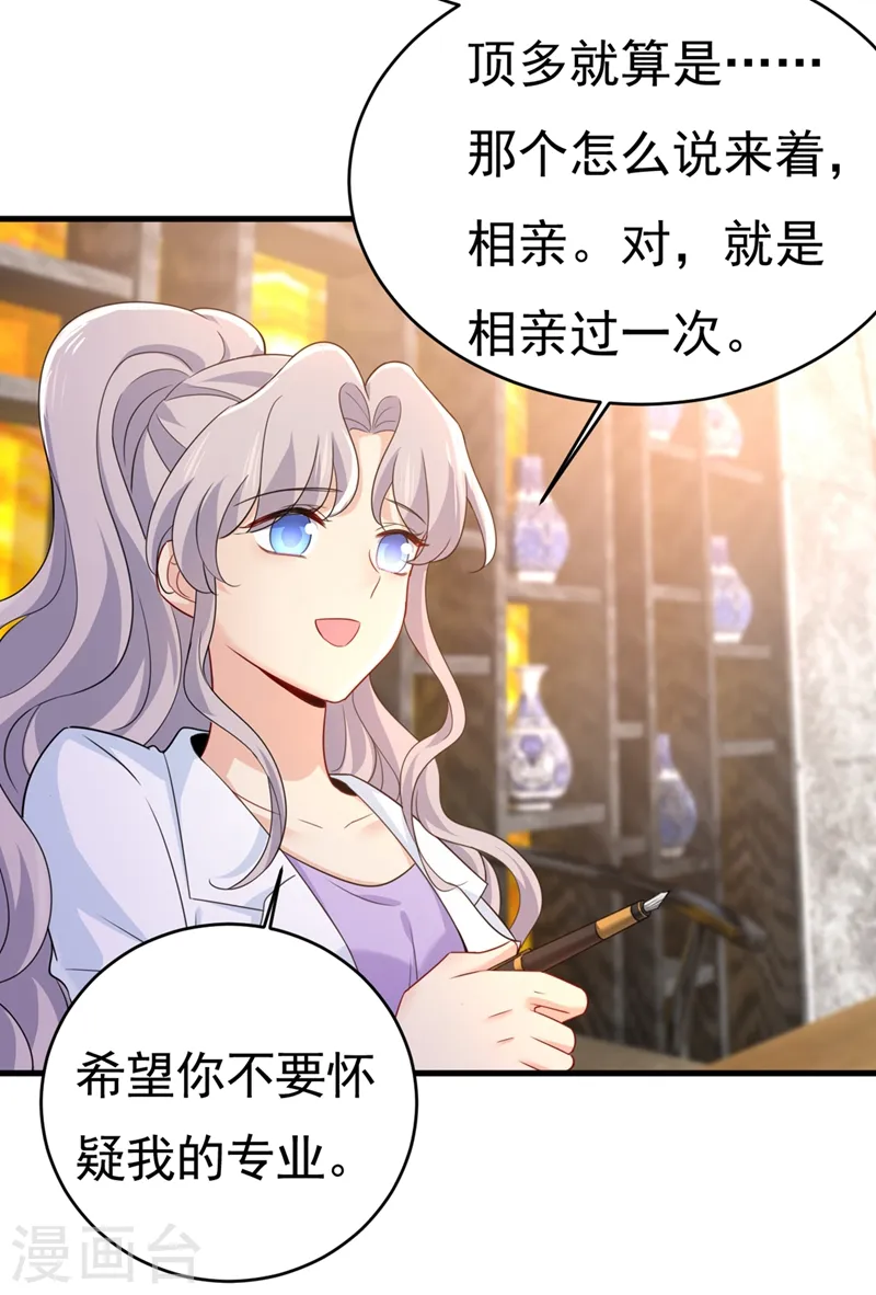 第399话 我不相信你！13