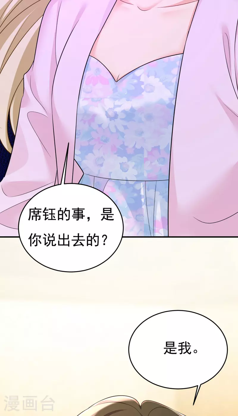 第633话 你够狠够绝！35