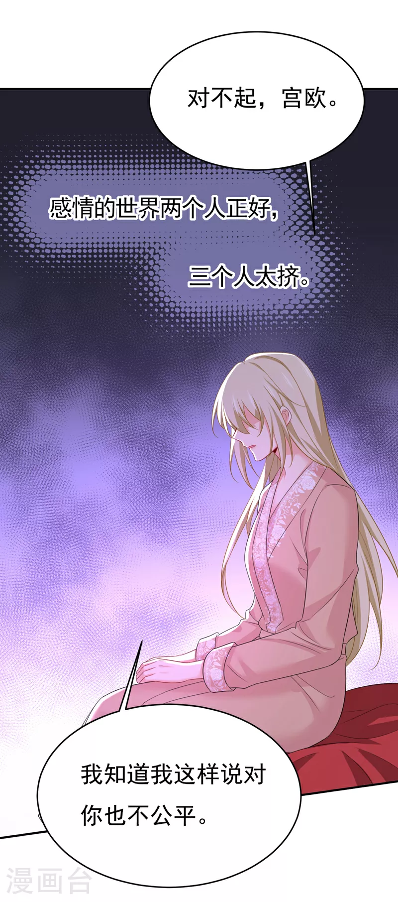 第619话 你差点被他给毁了！29