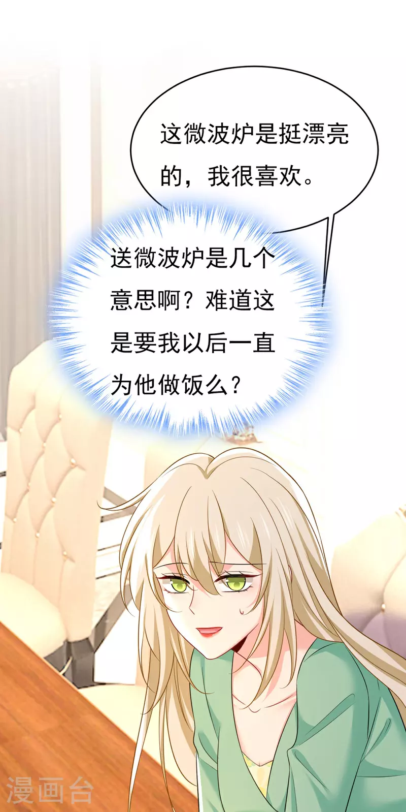 第602话 他这是什么意思？22