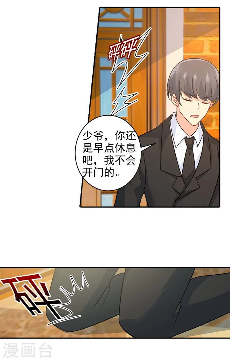 第272话 时小念歇斯底里10