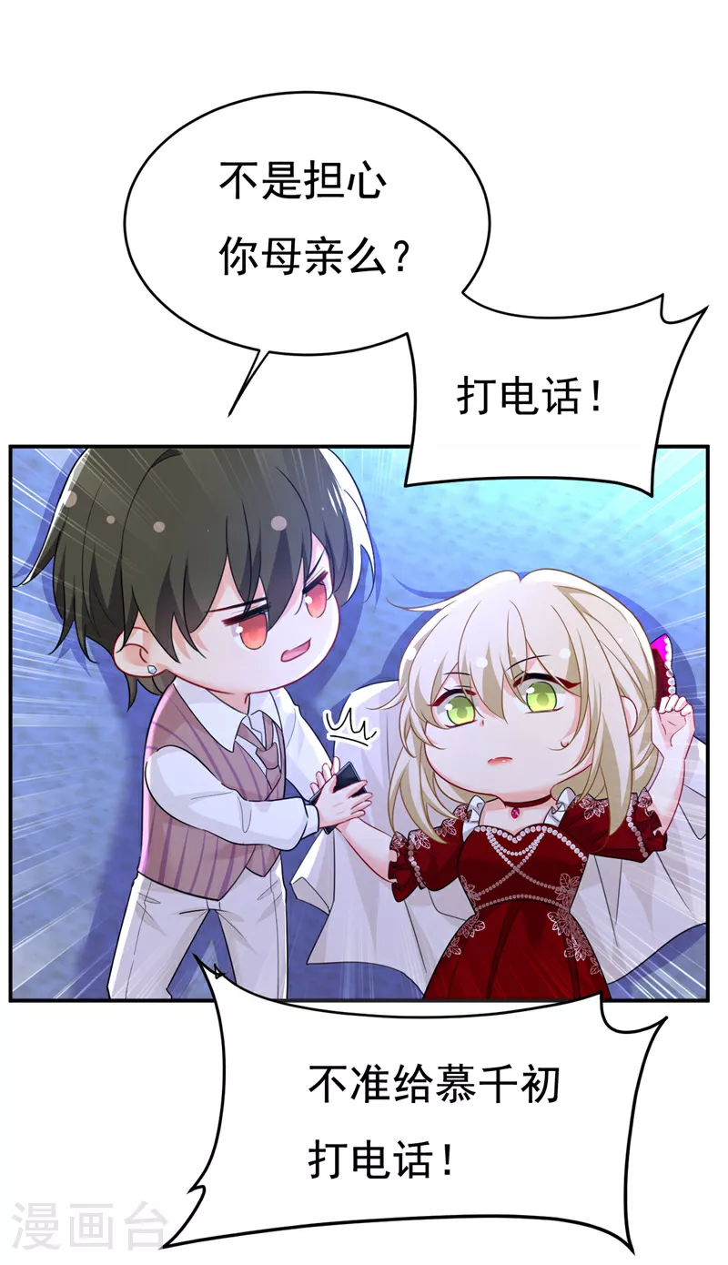 第595话 你在想什么？32