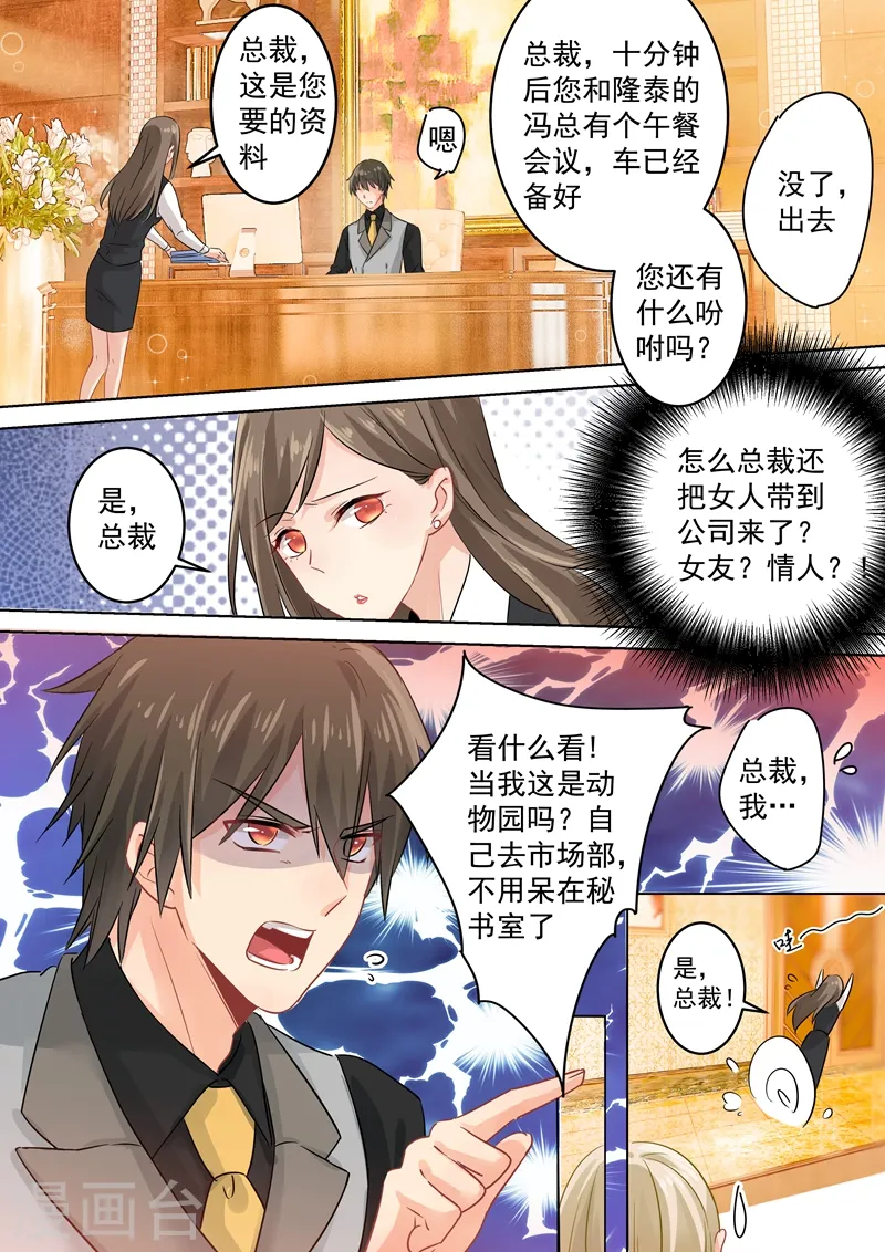第105话 宠物般的生活1
