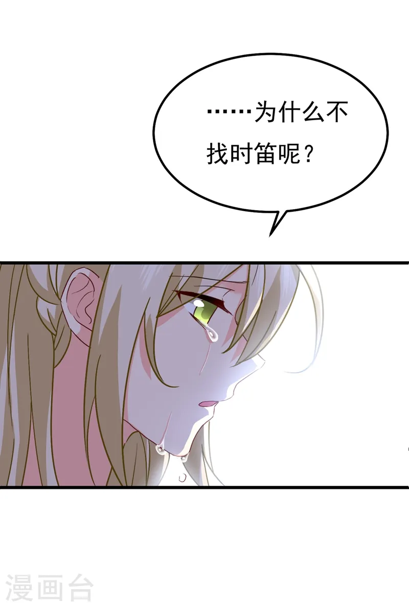 第343话 小念，妈妈求求你了29