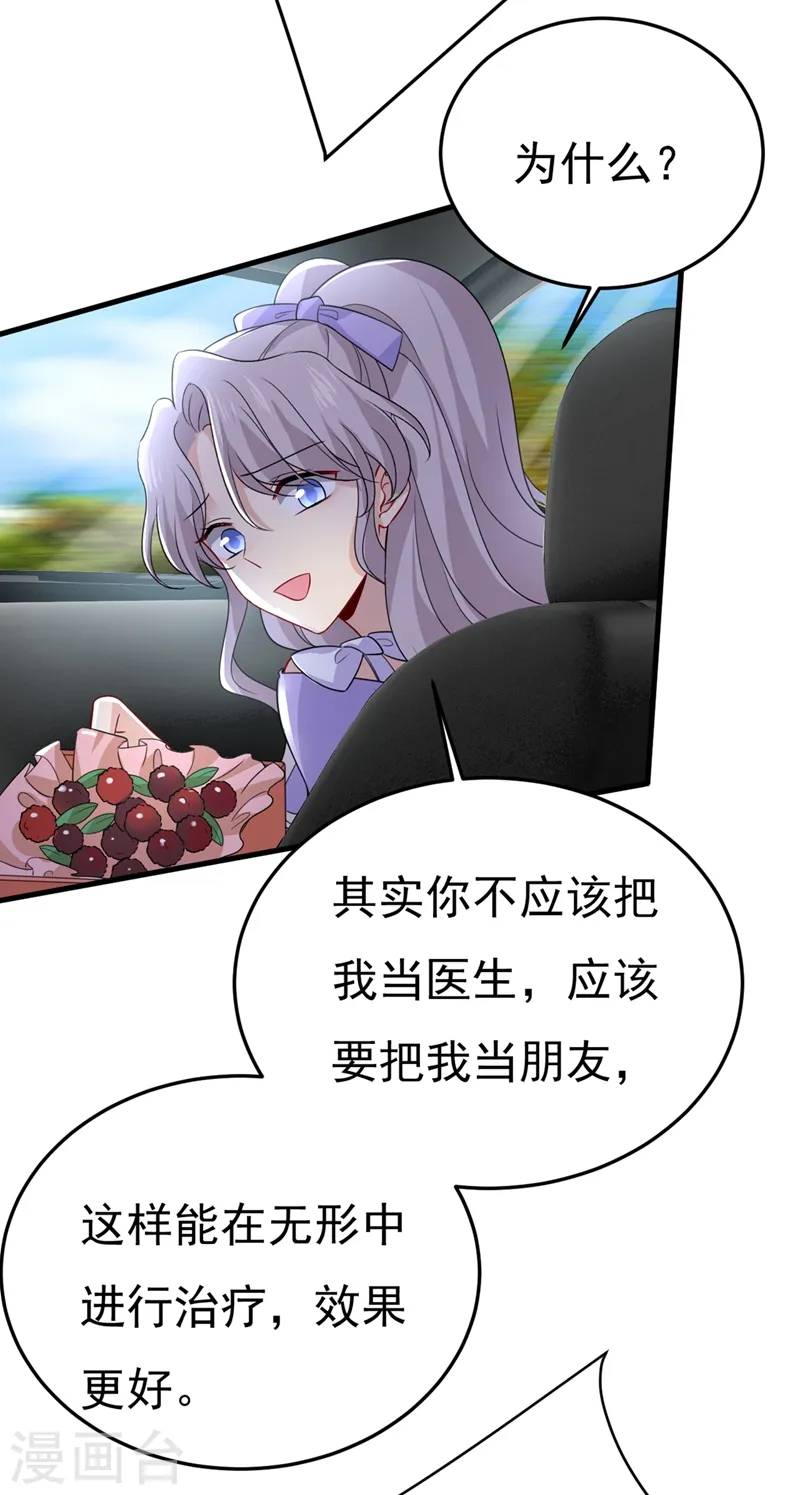 第419话 我不甘心！3