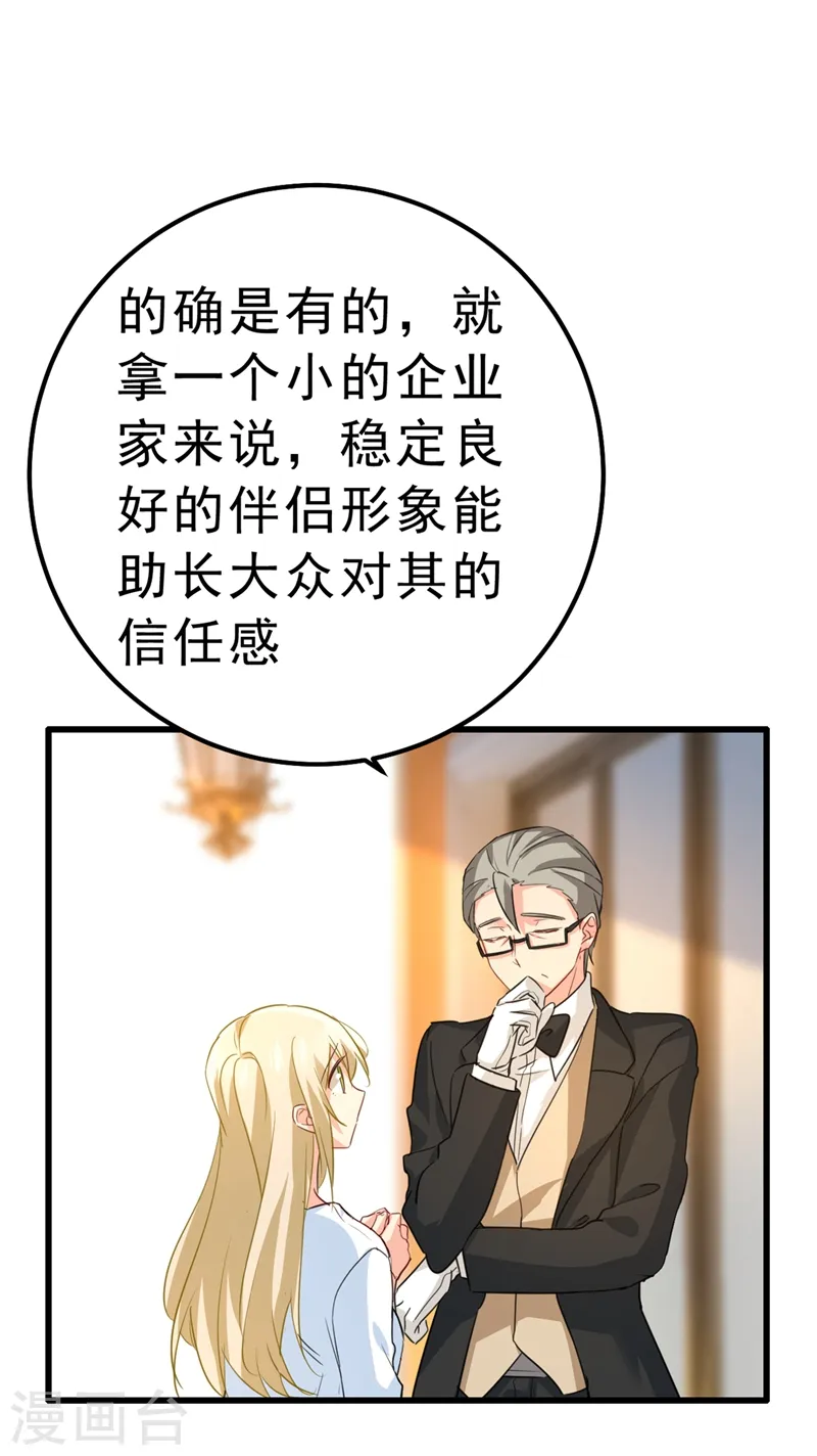 第334话 没关系，我会去的！29