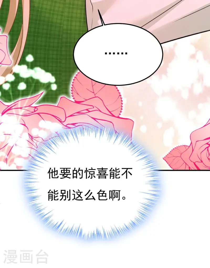 第661话 小葵会说话了？8