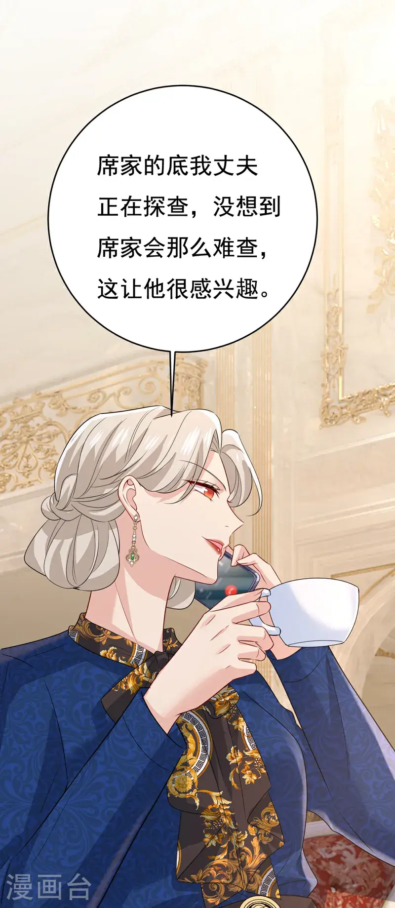 第641话 你别动席家！17