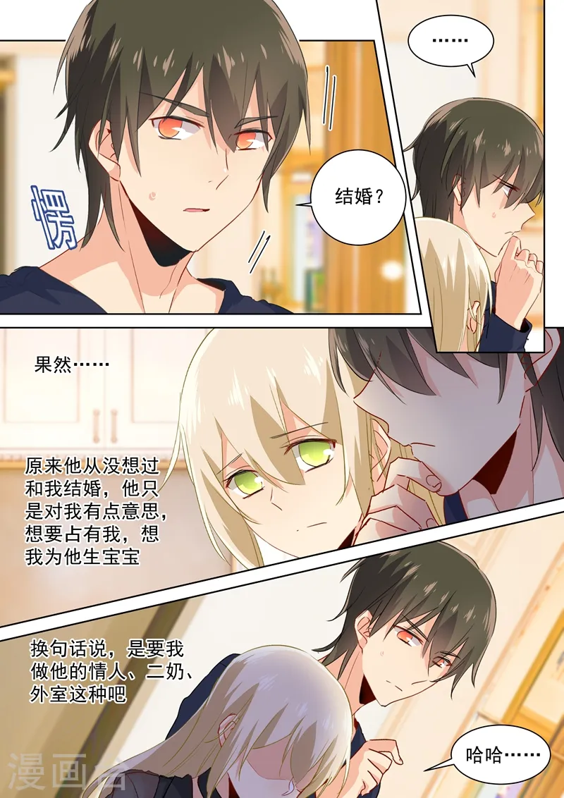 第107话 我不会忘记你1