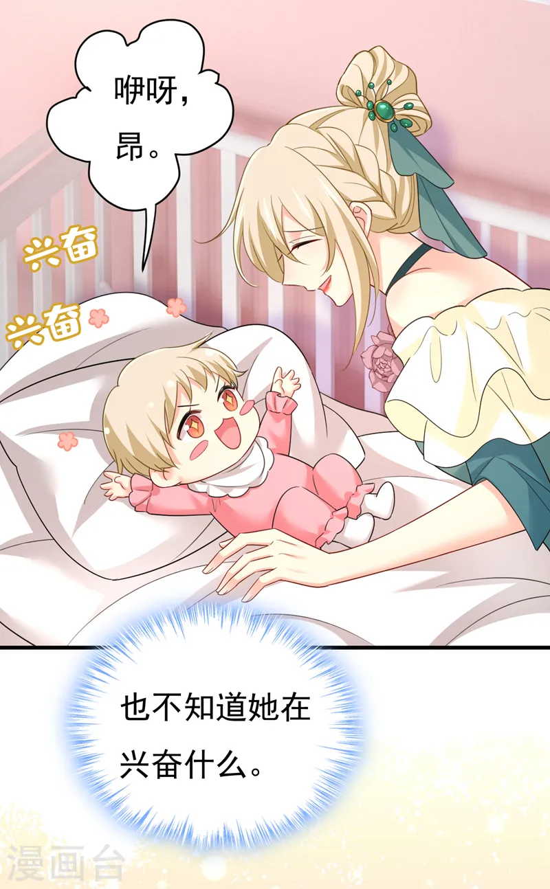 第546话 参加慈善晚宴？21