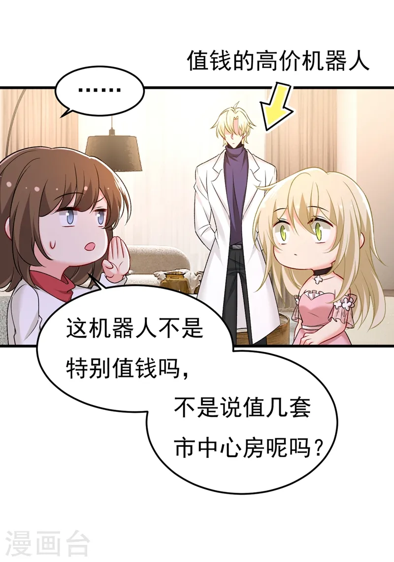 第440话 说好的念念不忘呢0
