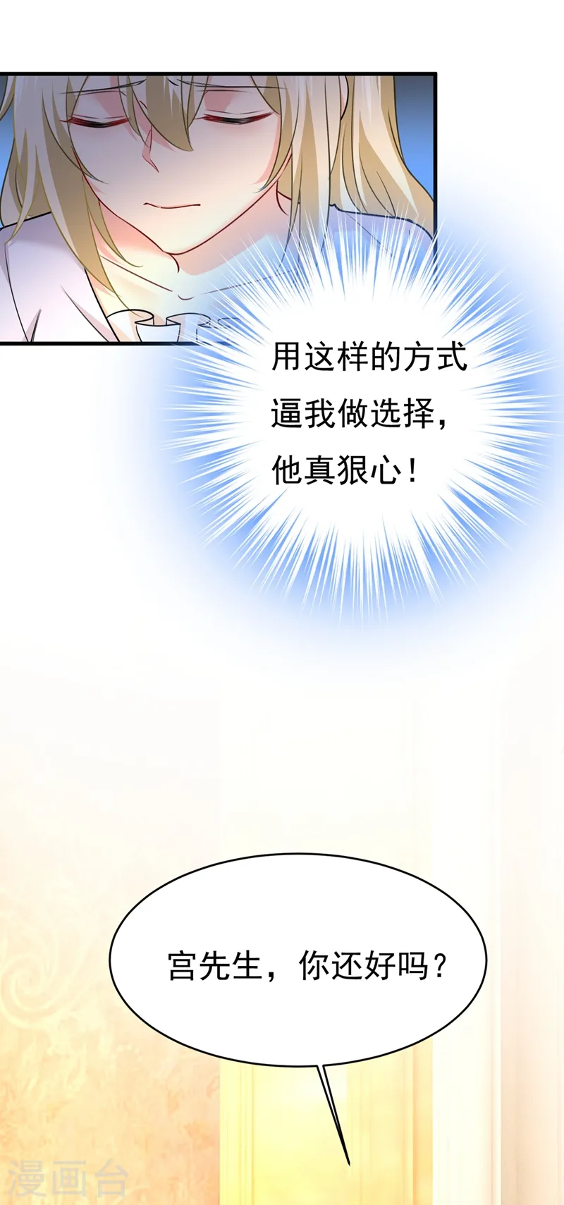 第390话 我会做出自己的决定15
