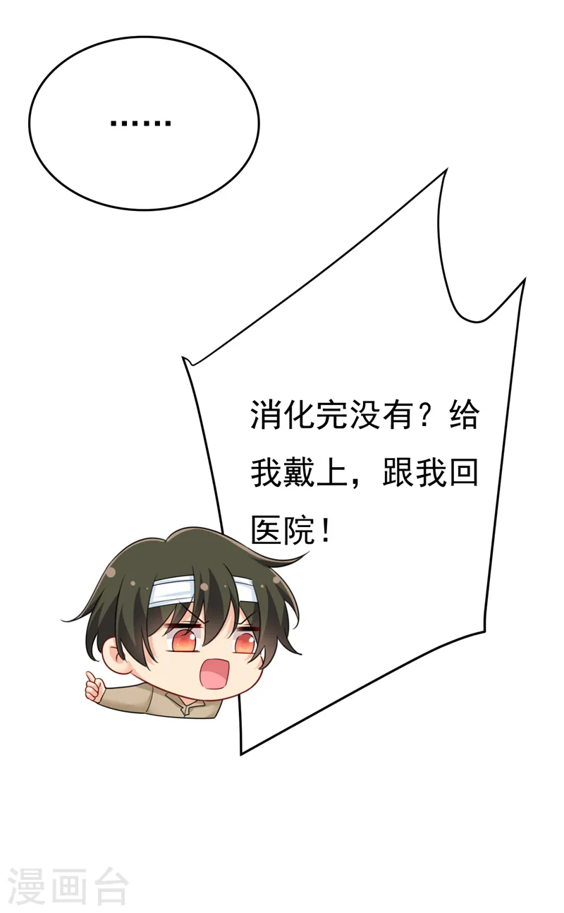 第526话 我不许你走3