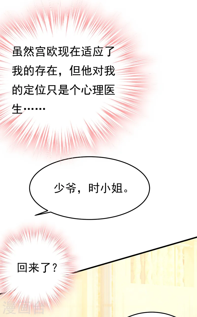 第422话 时小念，嫁给我吧！29