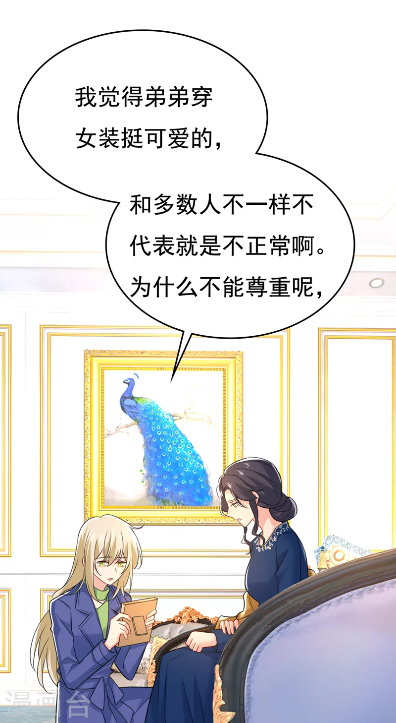 第527话 陪我睡觉35