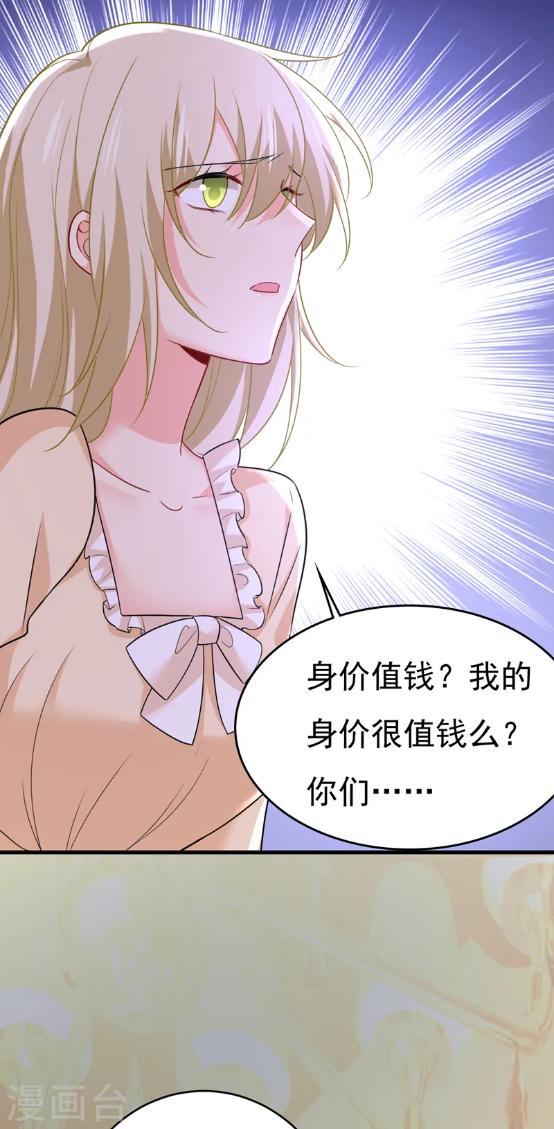 第474话 目的地是英国？！10