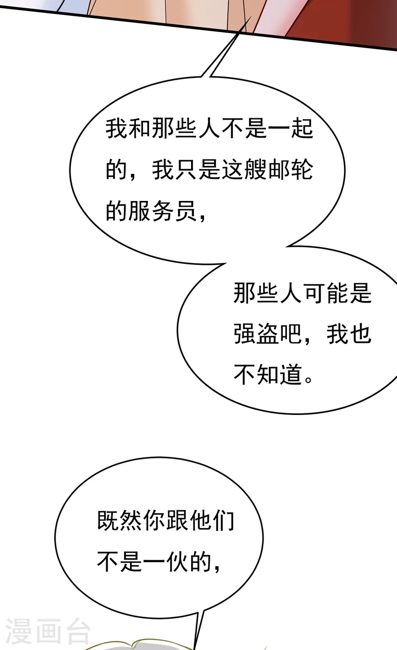第474话 目的地是英国？！30