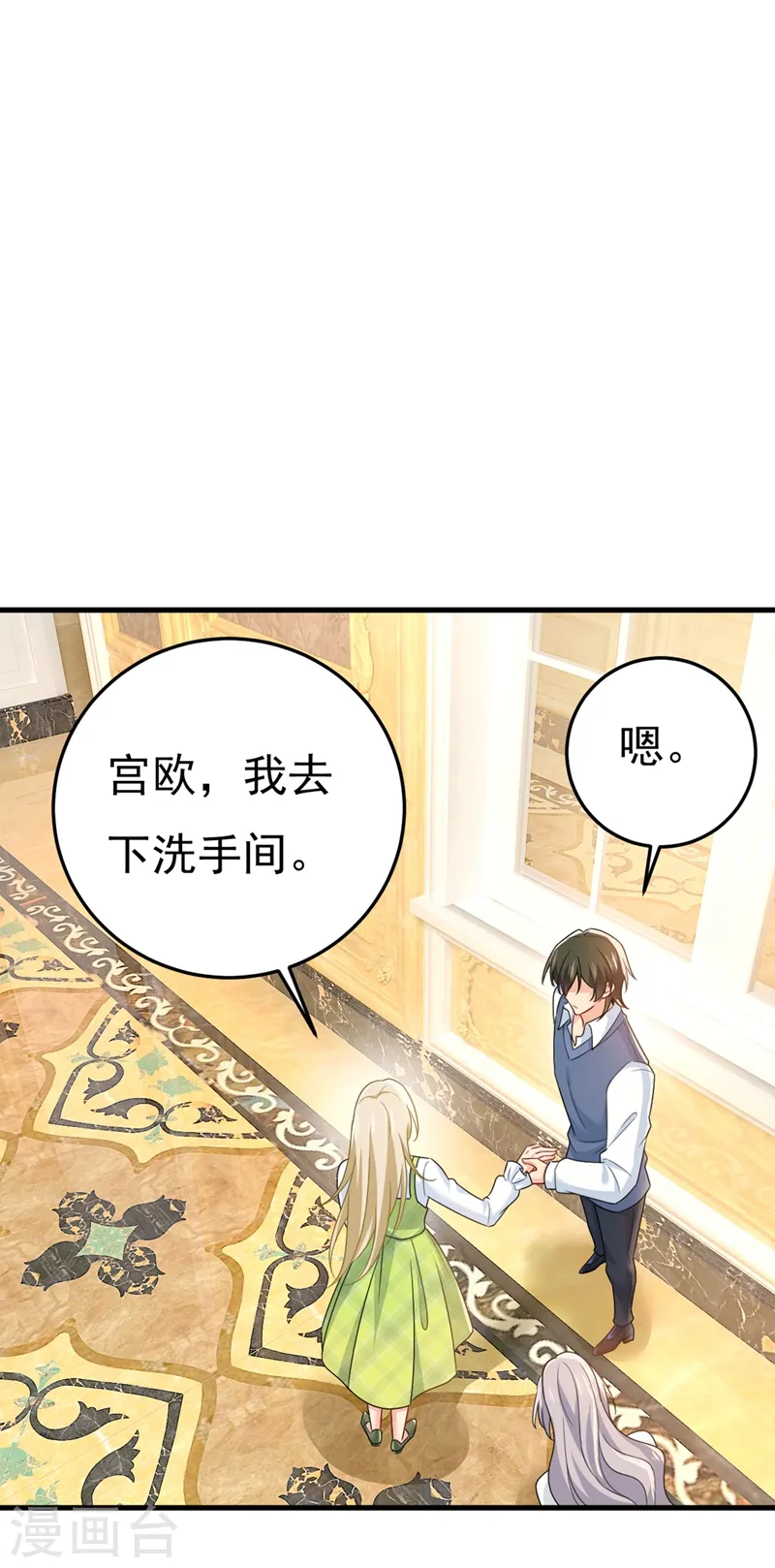 第415话 不是勾引，是追求！7