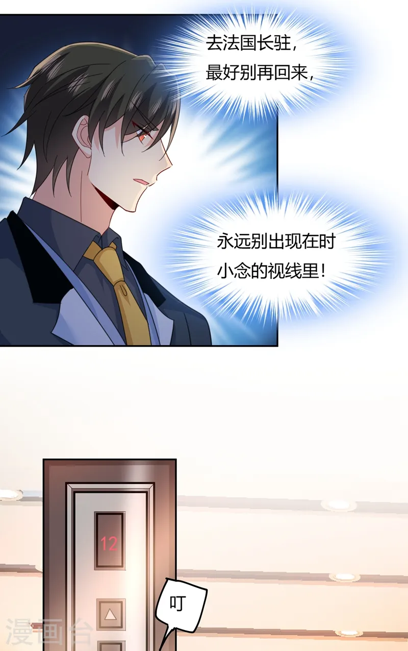 第340话 有些账我们一起算！9