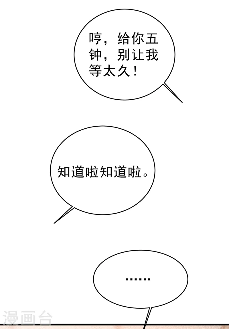 第408话 请你给我一点支持！1