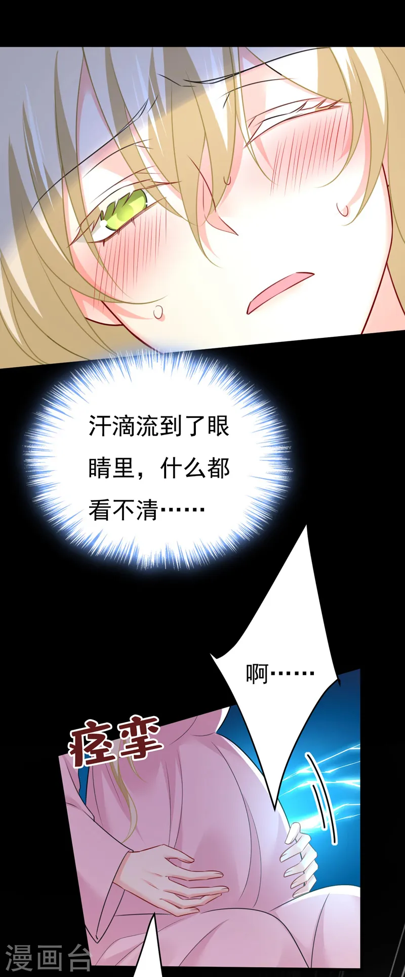 第492话 宫欧今晚订婚？26