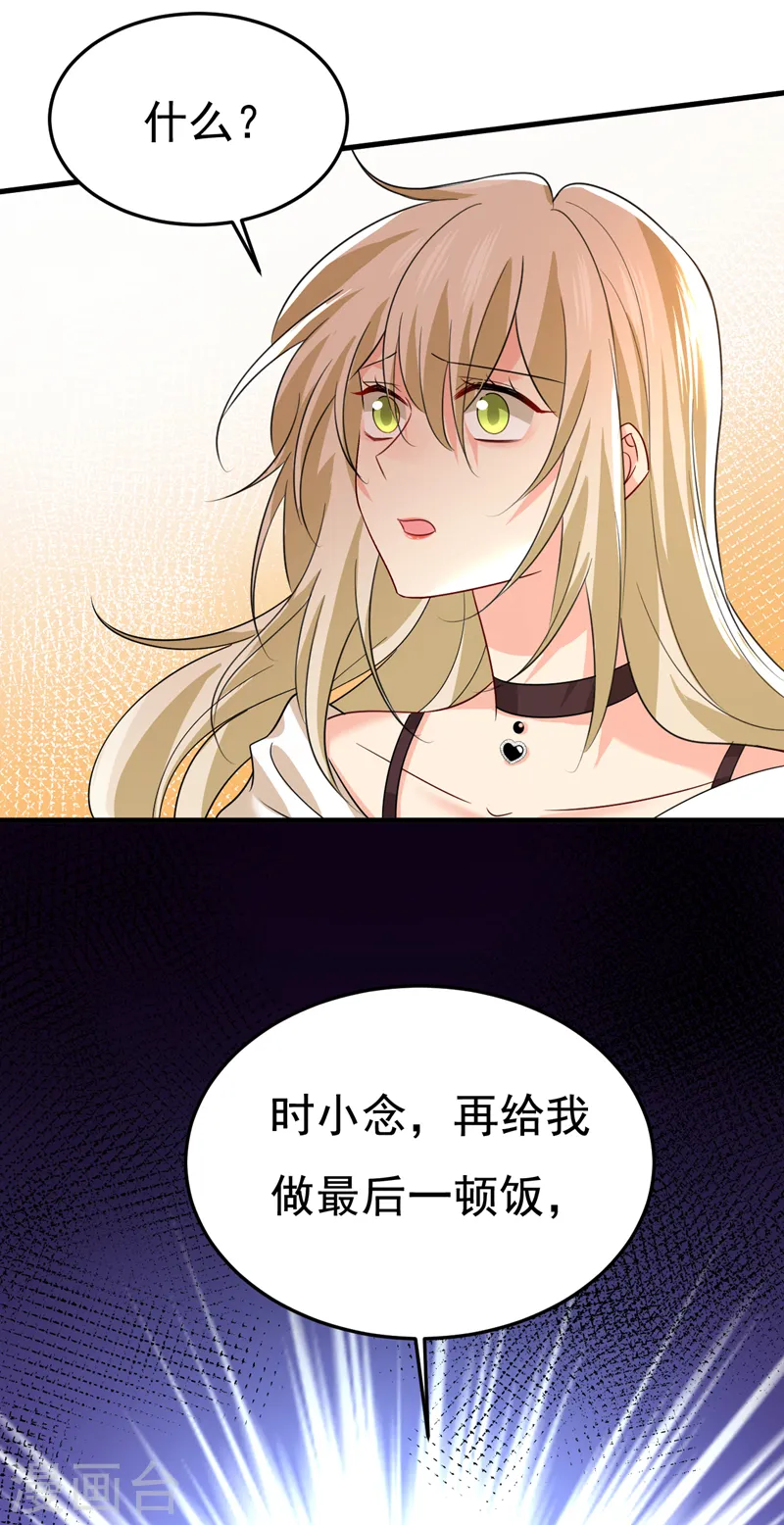 第561话 我放你自由5