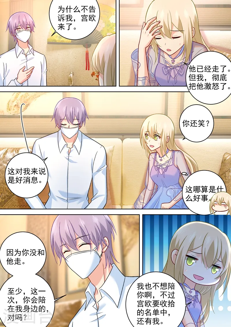 第252话 我就这么让她讨厌？0