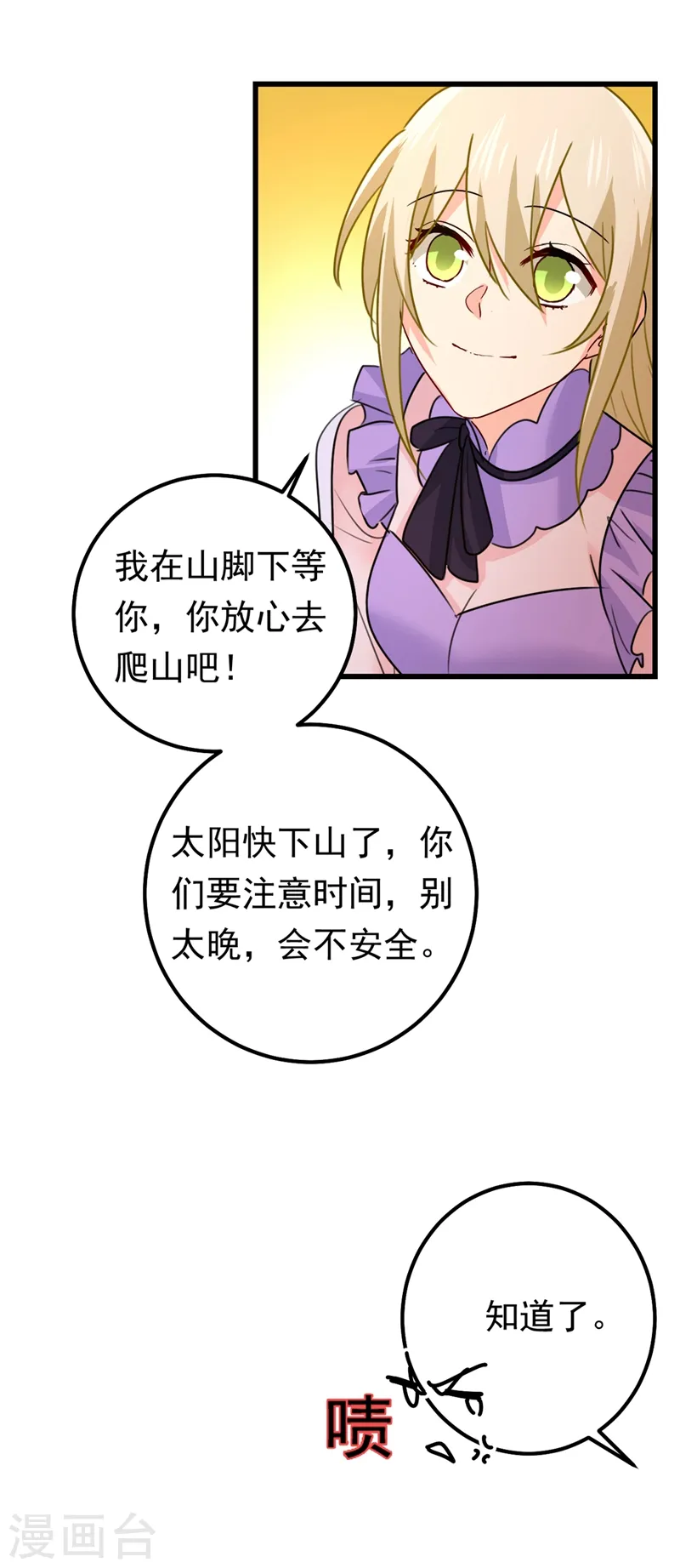 第403话 抱够了没？！29