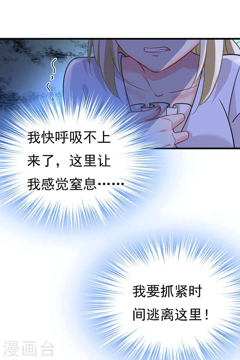 第390话 我会做出自己的决定0