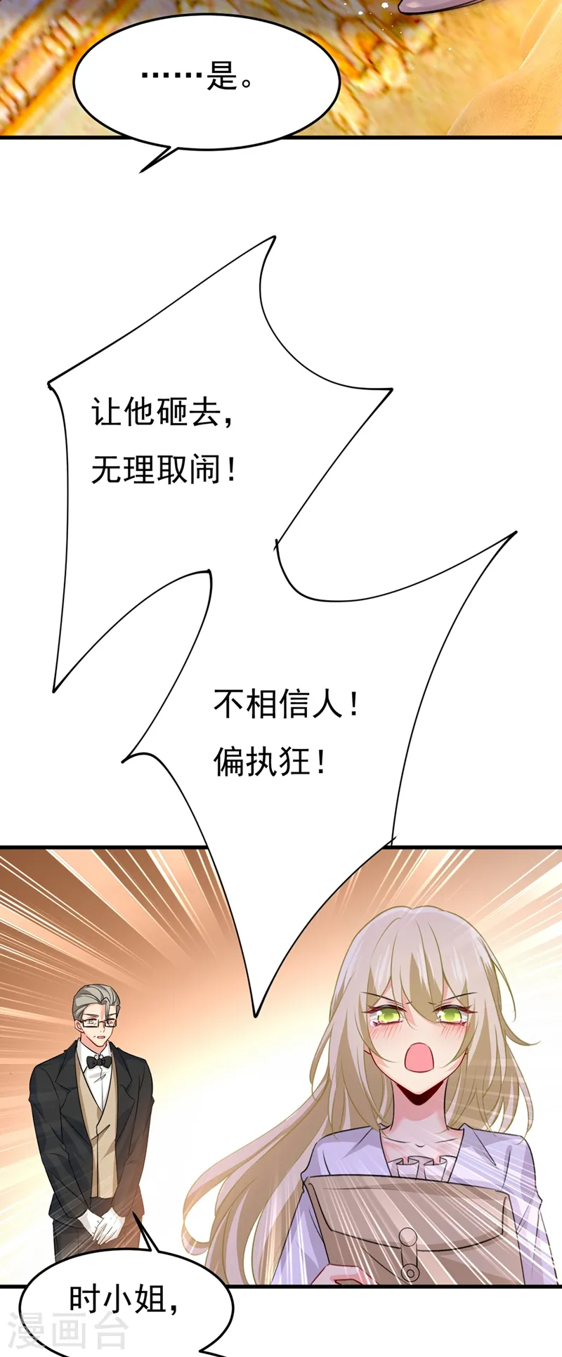 第386话 这不是茶，是药！14
