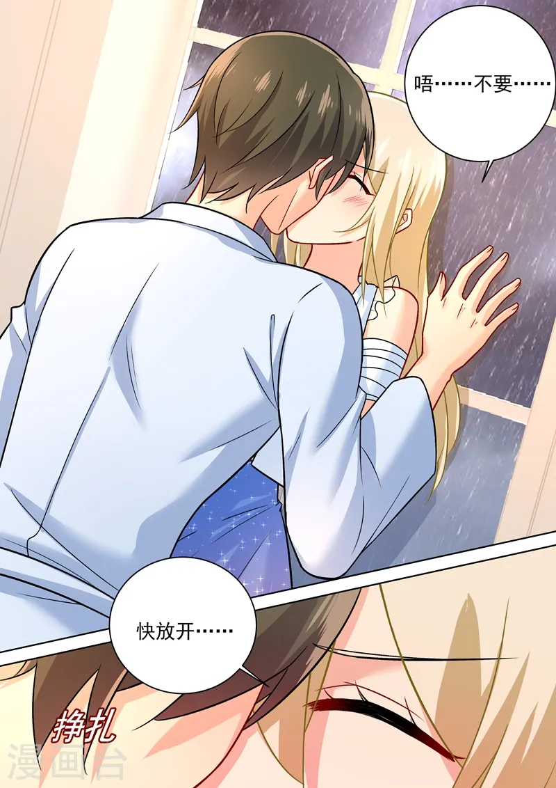第207话 你注定是我的！1
