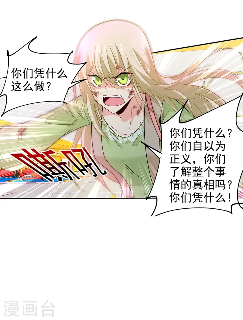 第271话 Mr宫被解体15