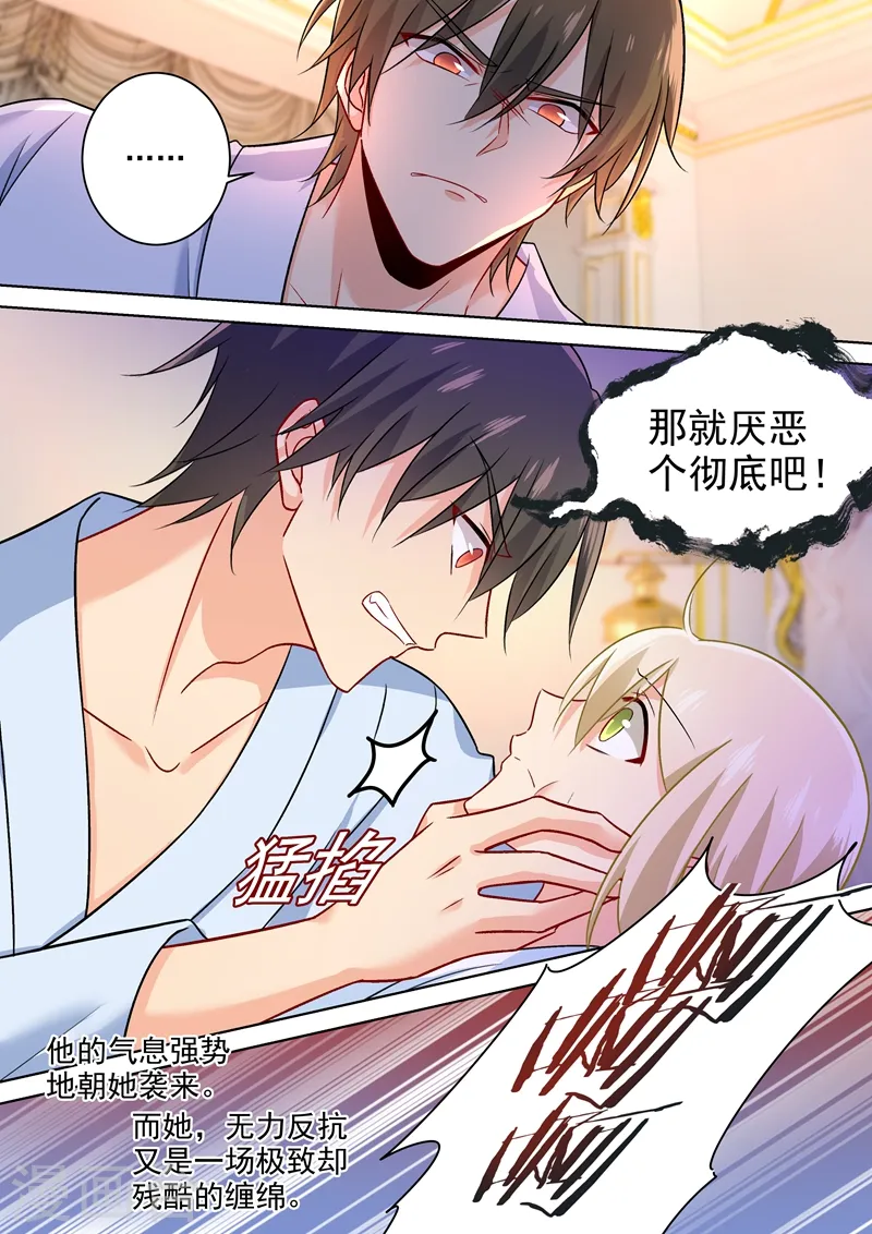 第207话 你注定是我的！7