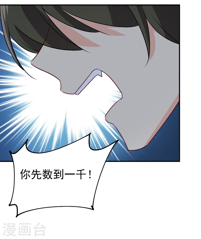 第300话 你是爱我的！20