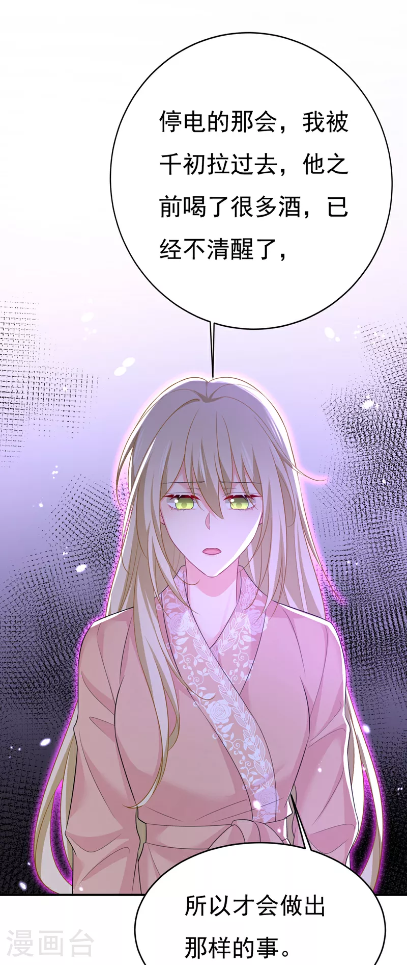 第619话 你差点被他给毁了！15