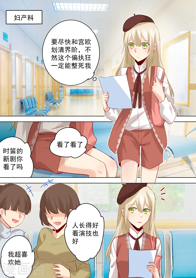 第33话 她有了他的孩子3