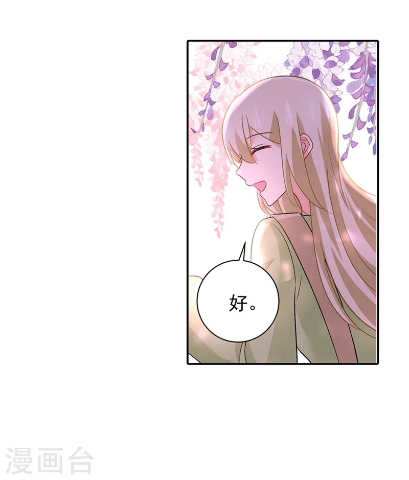 第269话 我们终究还是长大了21