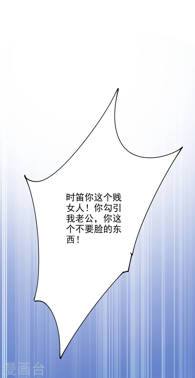 第305话 暴打白莲花15