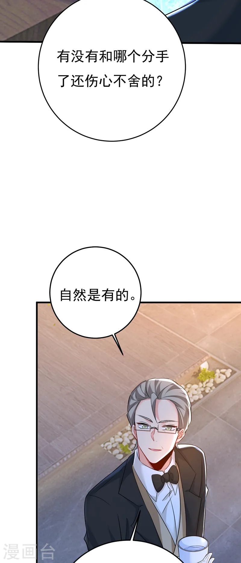 第468话 我现在做得对么29