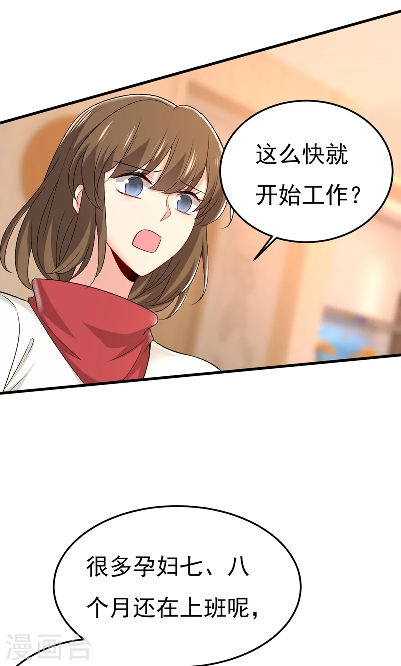 第440话 说好的念念不忘呢2