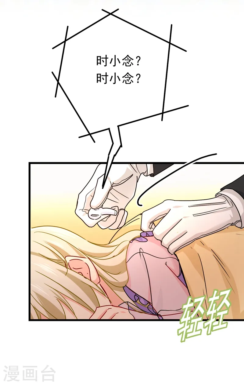 第404话 她是我的一切！17