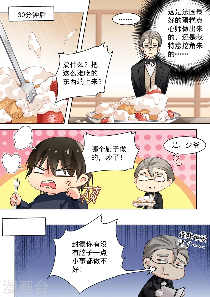 第59话 偏心0
