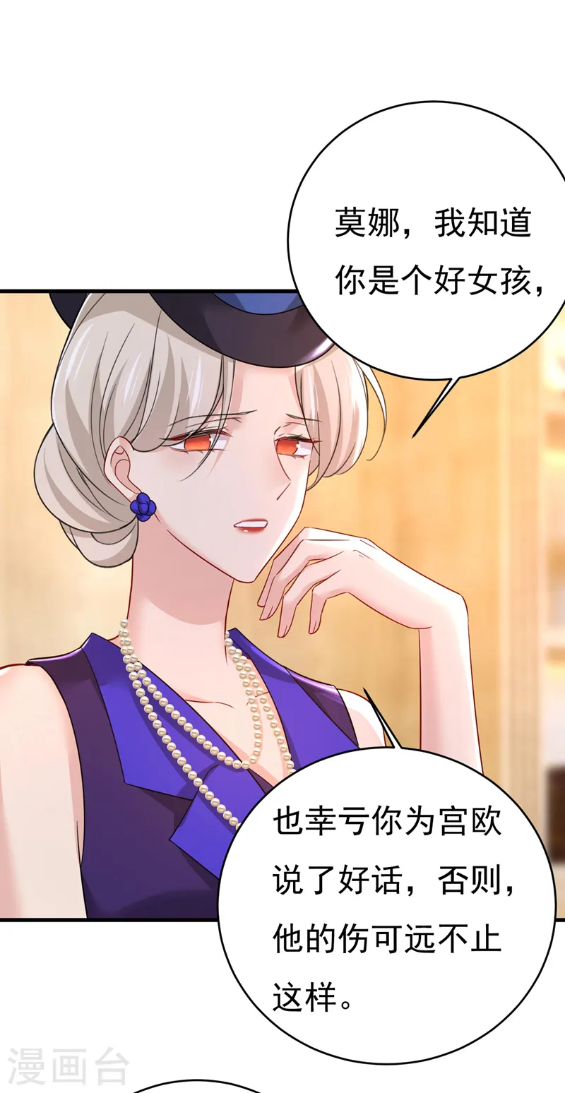 第501话 我要时小念31