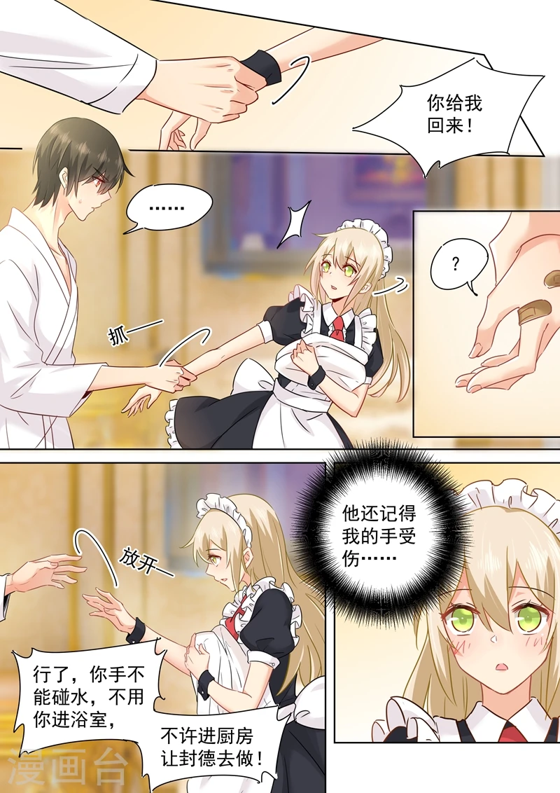 第146话 讨好的招数2