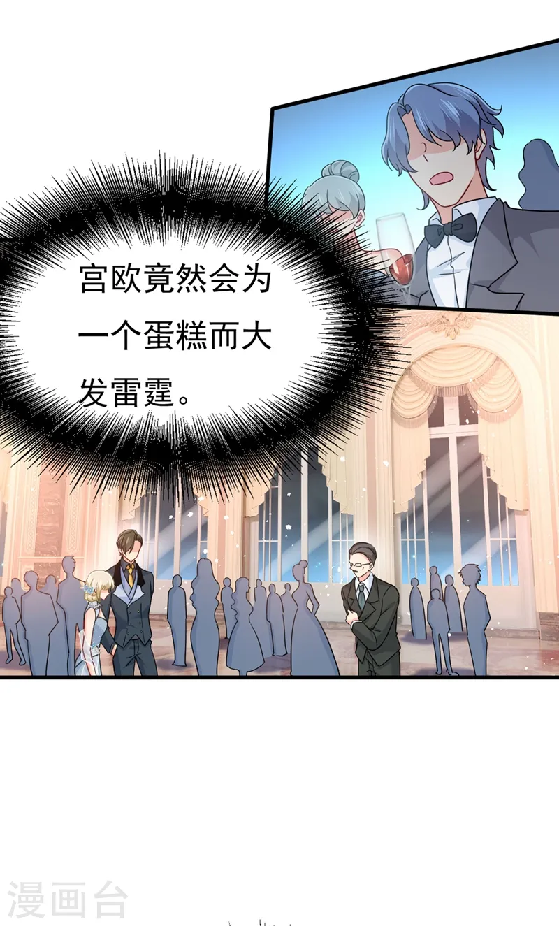 第379话 遇见他就是一种幸福29