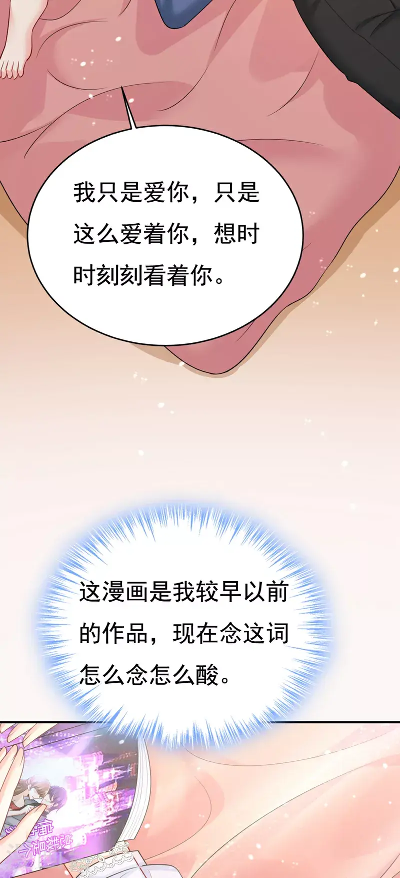 第639话 宫欧，我想通了25