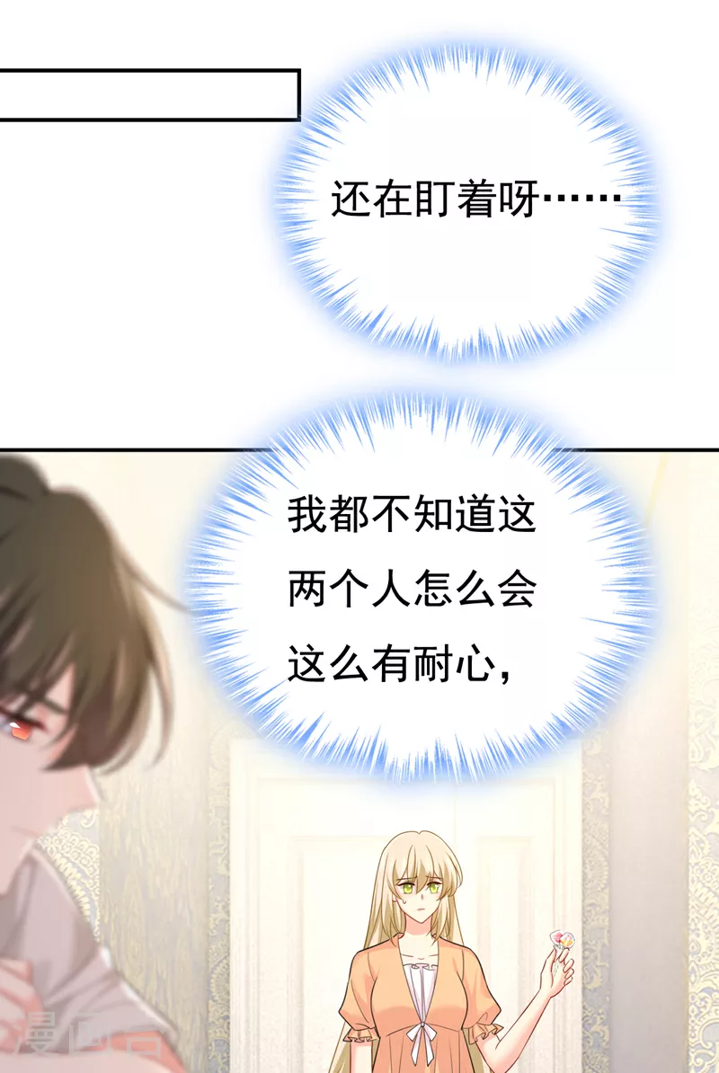 第626话 宫欧，吃糖！21