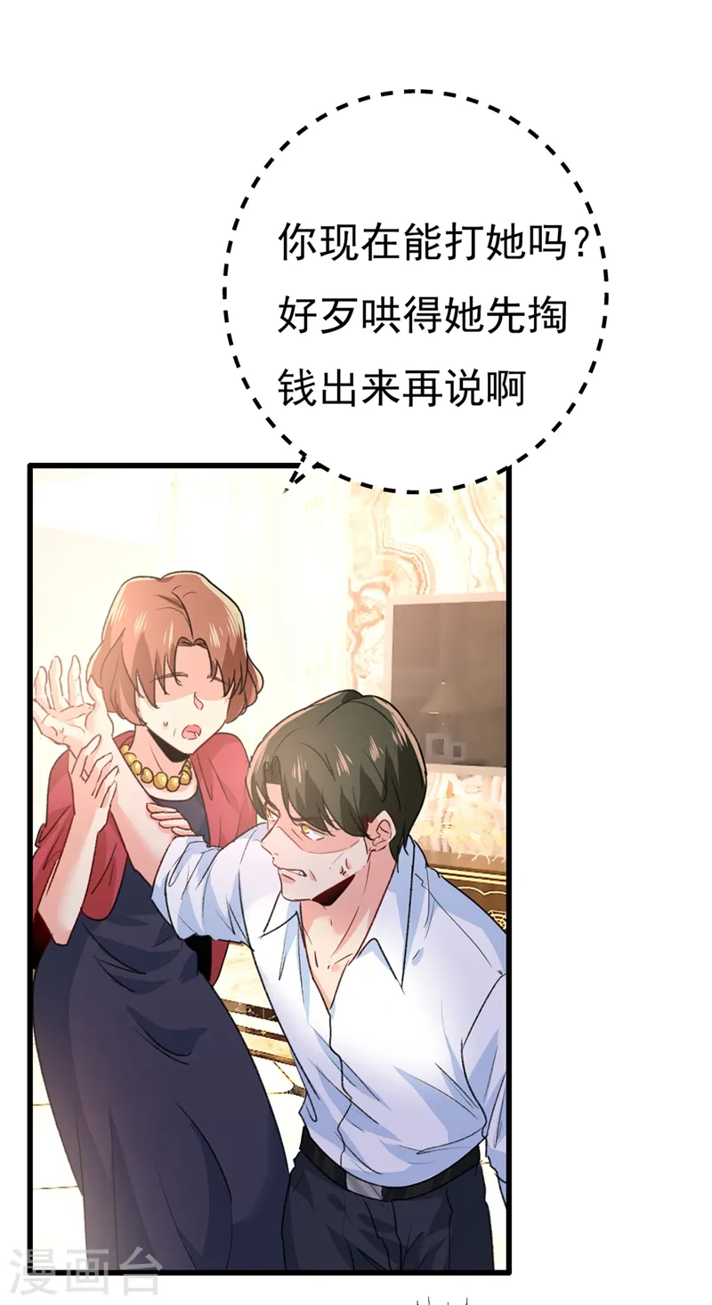 第341话 谁说你不值一个亿？24